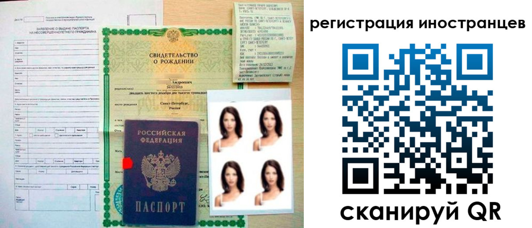 регистрация в Строителе