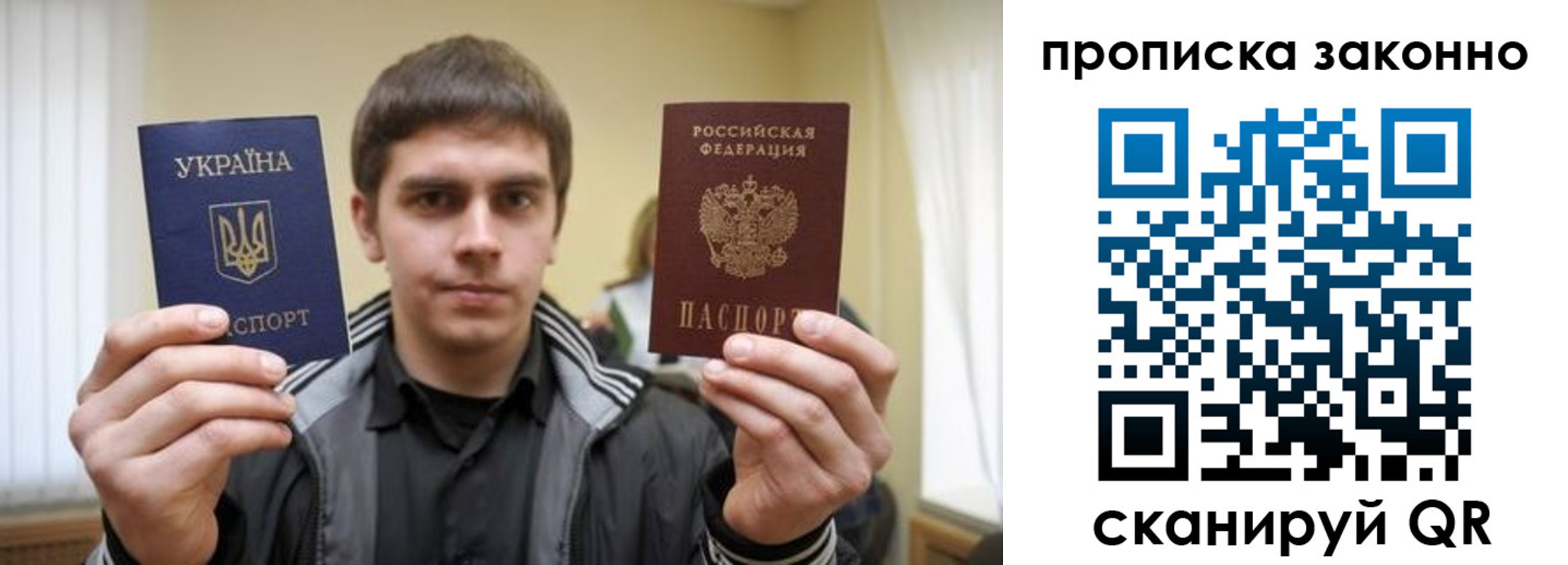 временная регистрация 2025 в Строителе