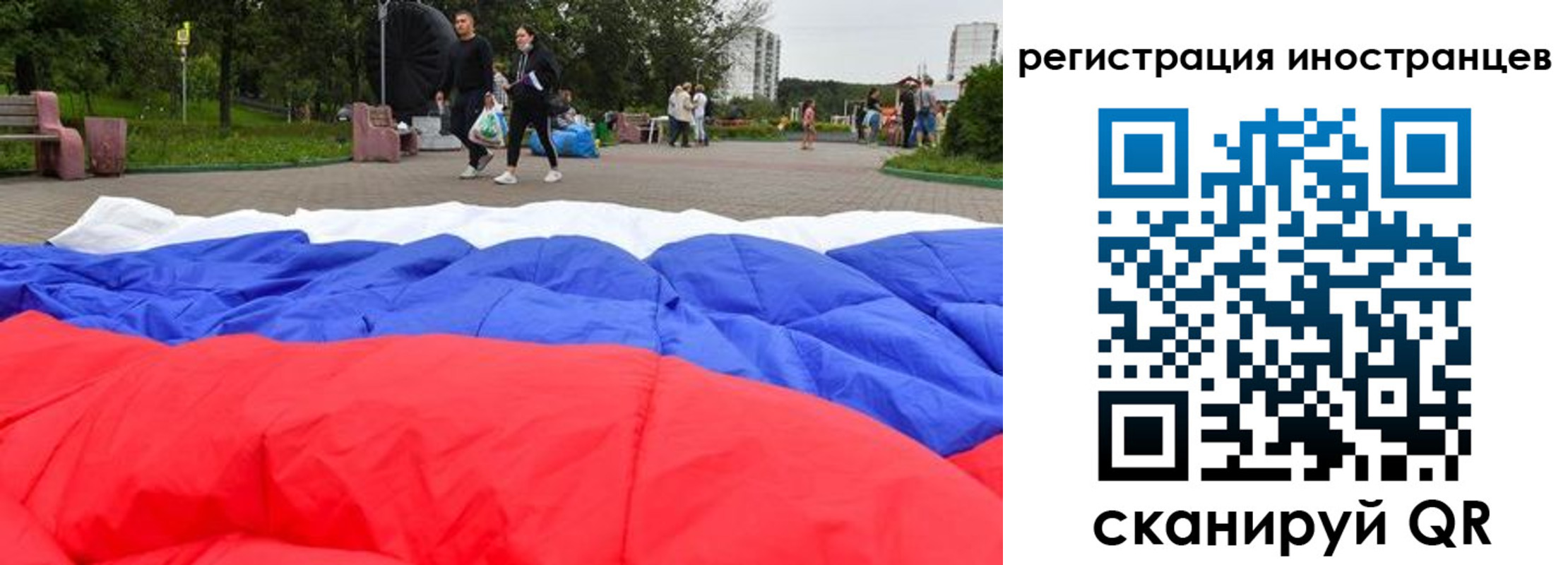 прописка для кредита в Строителе