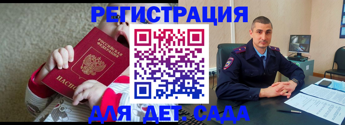 временная прописка в Строителе