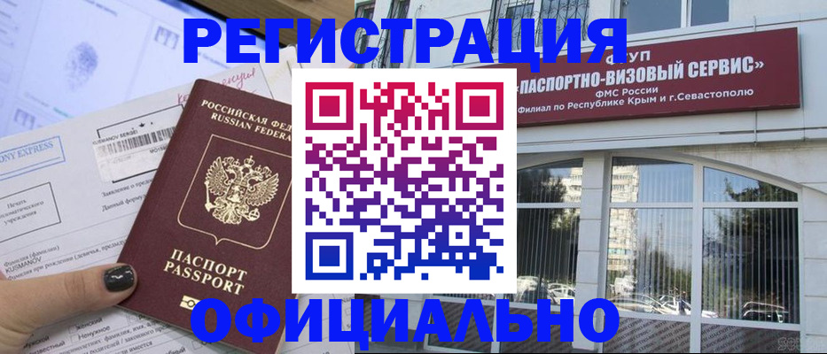 прописка поиск в Строителе