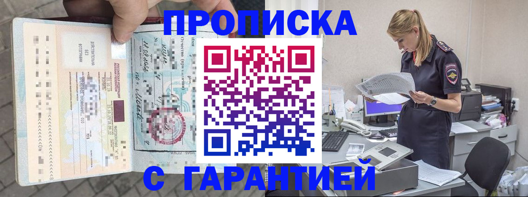 пропишу в квартире в Строителе